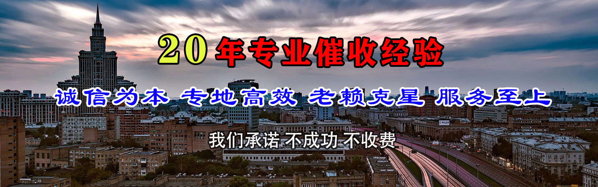 天长追款公司